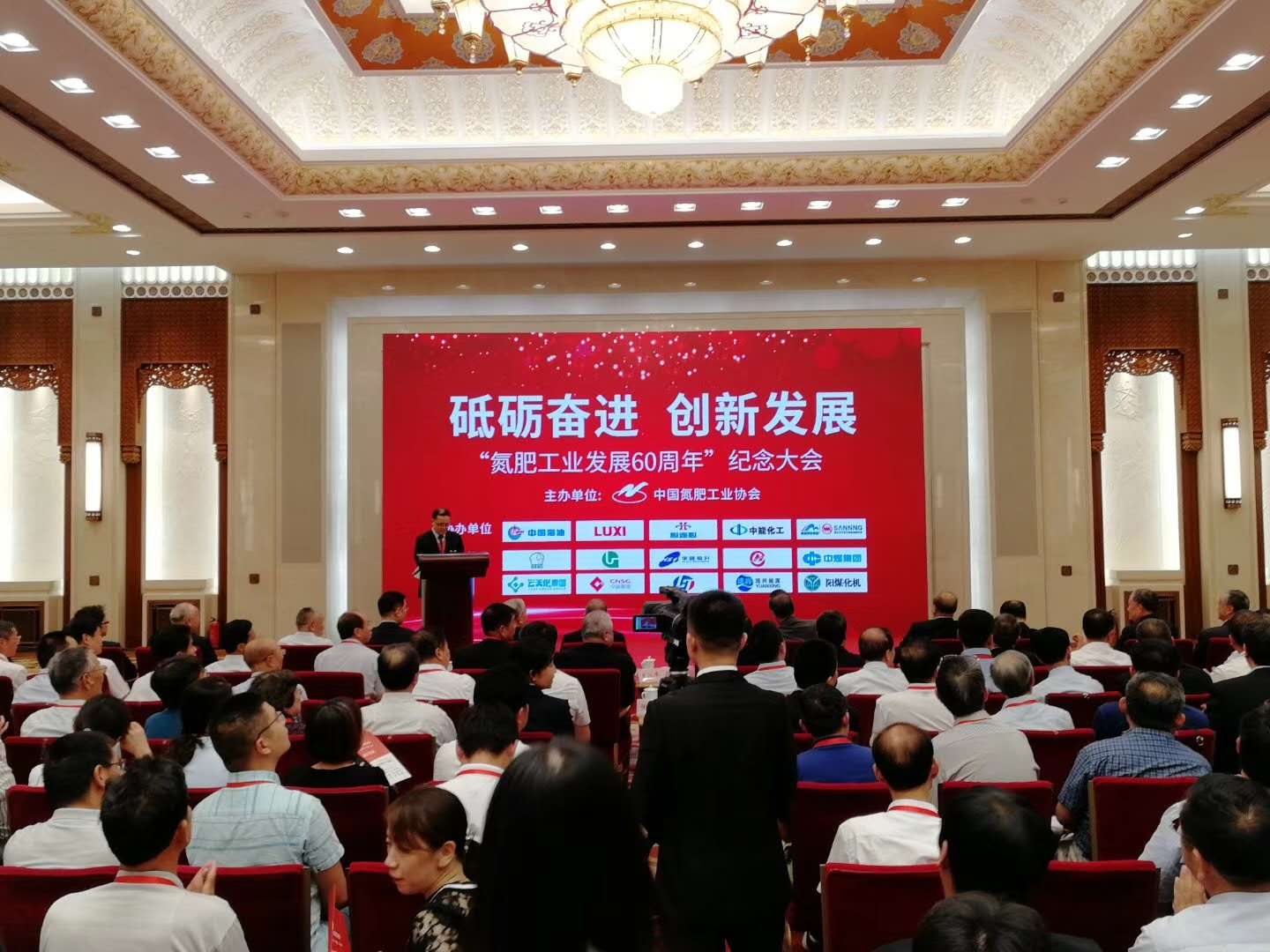 2018年9月8日，“氨肥工業(yè)發(fā)展60周年”紀(jì)念大會(huì)，在莊嚴(yán)雄偉的人民大會(huì)堂舉行